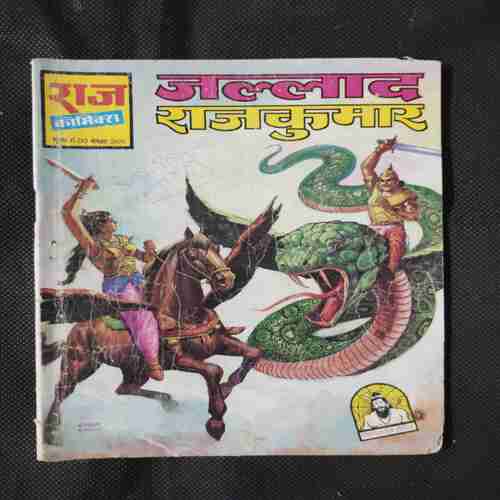 JALLAD RAJKUMAR (FIRST PAGE UPPER SIDE LITTLE CUT)