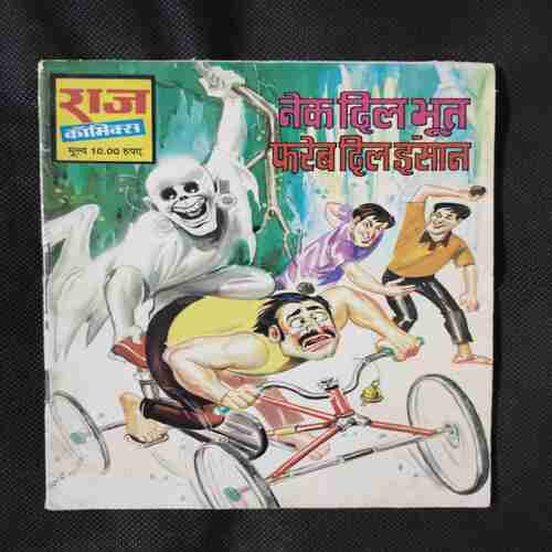 NEKDIL BHOOT FAREBDIL INSAAN