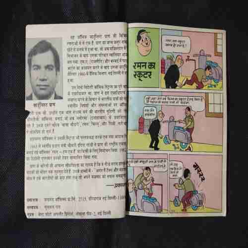 RAMAN KA SCOOTER