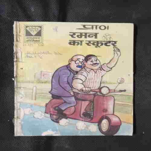 RAMAN KA SCOOTER