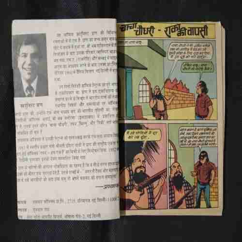CHACHA CHAUDHARY AUR RAKA KI VAAPASEE