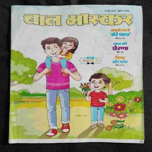 BAL BHASKAR ( 14 june 2024)