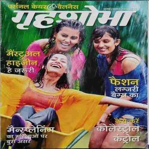 grihshobha (July 1st 2024)