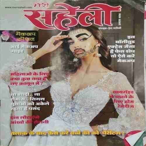 meri saheli (August 2014)