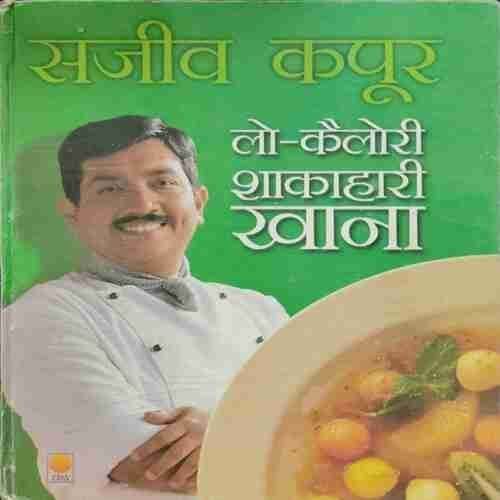 LOW-CALORIES SHAKAHARI KHANA (SANJEEV KAPUR)