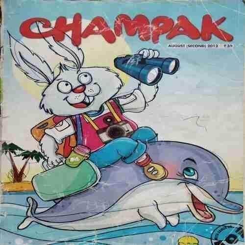 Champak (August 2nd 2012) page no 1 to 4 missing and 7 to 10 missing