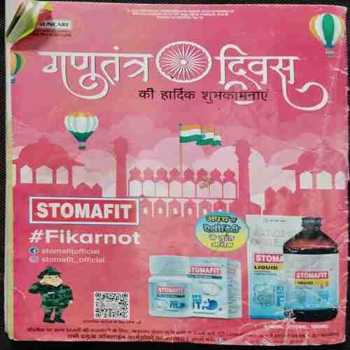 Champak (January 2nd 2023)