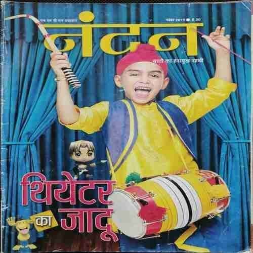 Nandan (November 2019)