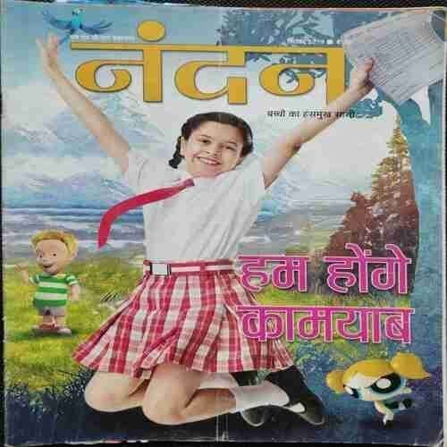 Nandan (September 2019)