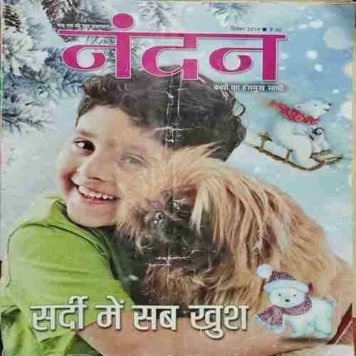 Nandan (December 2019)