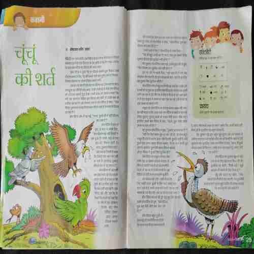Nandan (December 2019)