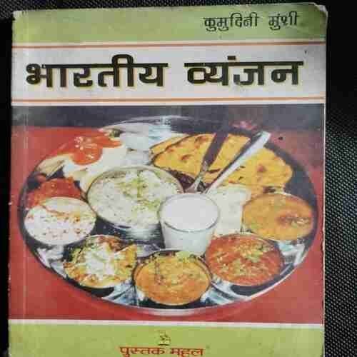 Bharatiy Vyanjan