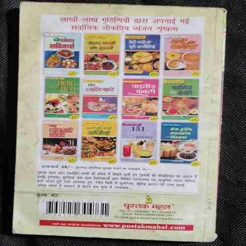 Bharatiy Vyanjan