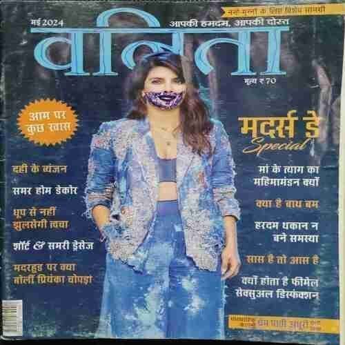 Vanita (May 2024)