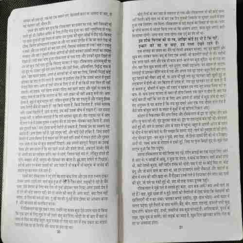 SARVSHRESHTH KAHANIYAN (PREMCHANDRA)