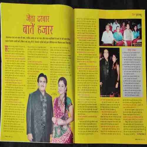 Vanita (November 2013) front cover uper side littel hulf cut...