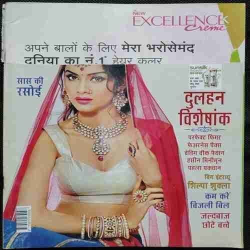 Vanita (October 2013) front cover uper side littel hulf cut...