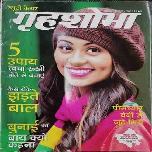 grihshobha (December 2nd 2022)