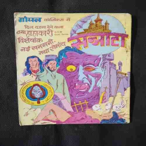 ADHI RAT KE BAAD