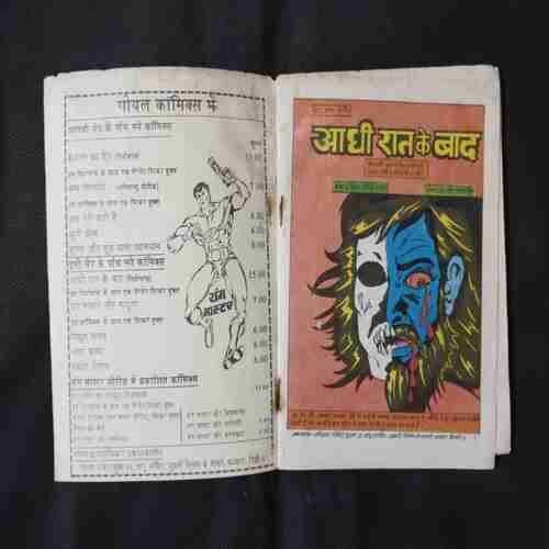 ADHI RAT KE BAAD