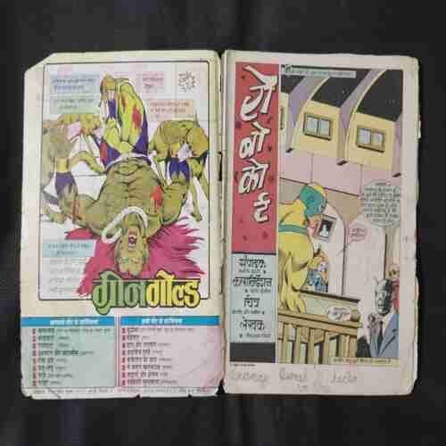 ROBO COURT (PRAMANU)