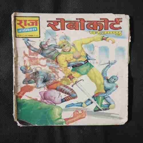 ROBO COURT (PRAMANU)