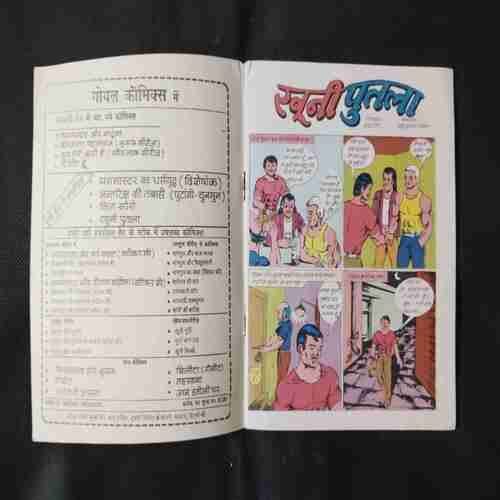 KHOONI PUTALA