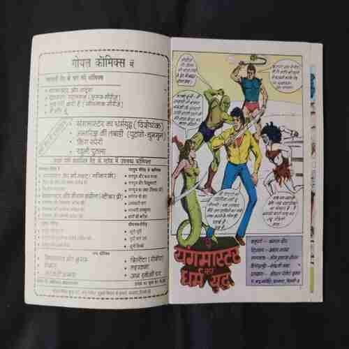 YOUNG MASTER KA DHARMYUDH
