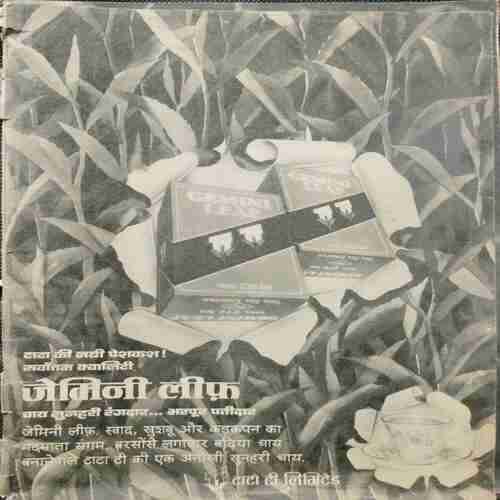 Dharm yug (11 March) (March 1984 )