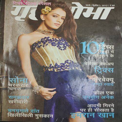 Grihsobha ( 2nd March 2012 ) .