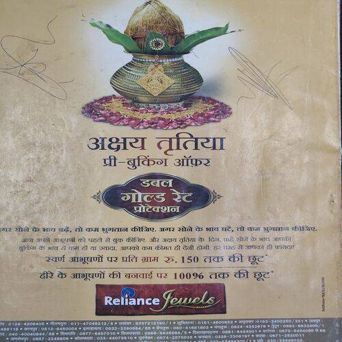 Grihsobha ( 1st April 2012 ) .