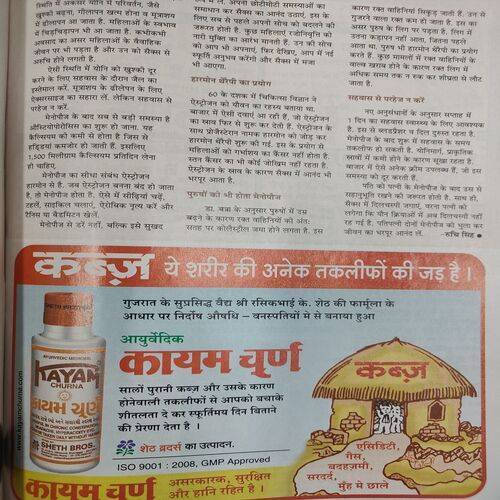 Grihsobha ( 1st April 2012 ) .