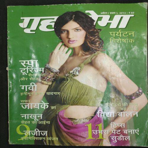 Grihsobha ( 1st April 2012 ) .
