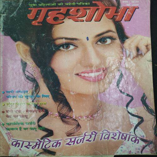 Grihsobha ( May 2005 ) .