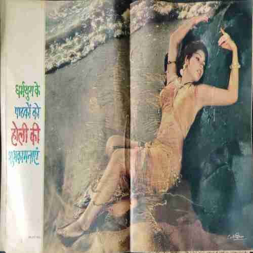 Dharm yug (11 March) (March 1984 )