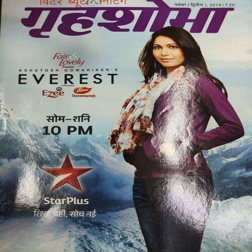 Grihsobha ( 2nd November 2014 ) .