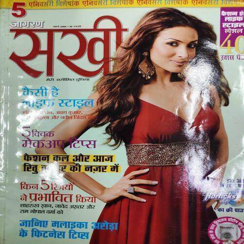 Jagran Sakhi ( March 2006 ) .