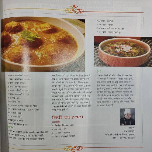 Home Maker ( November 2013 ) .