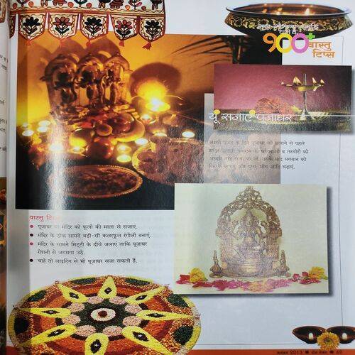 Home Maker ( November 2013 ) .