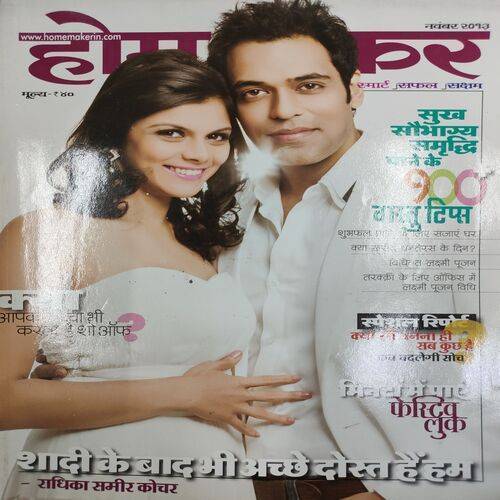 Home Maker ( November 2013 ) .