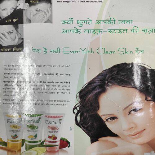 Jagran Sakhi ( March 2006 ) .