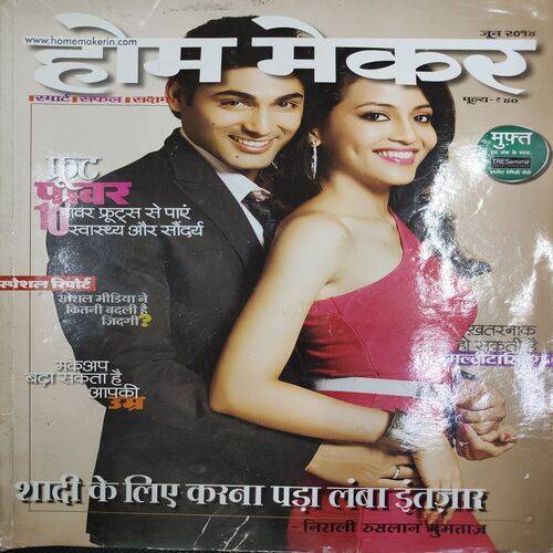 Home Maker ( June 2014 ) .