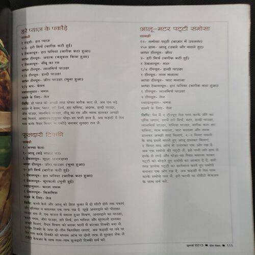 Home Maker ( July 2015 ) .