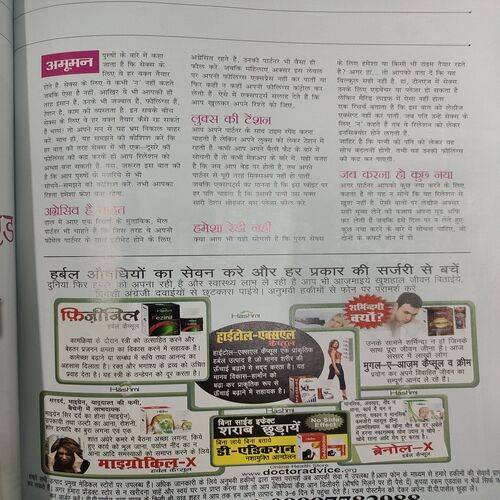 Meri Sajni ( September 2013 ) .