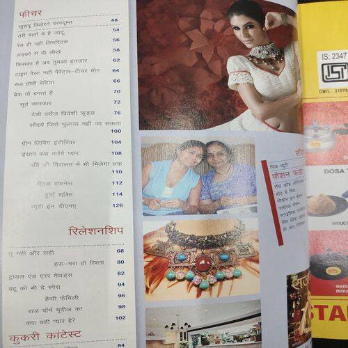Meri Sajni ( September 2013 ) .