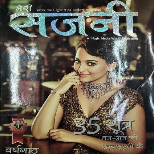 Meri Sajni ( September 2013 ) .