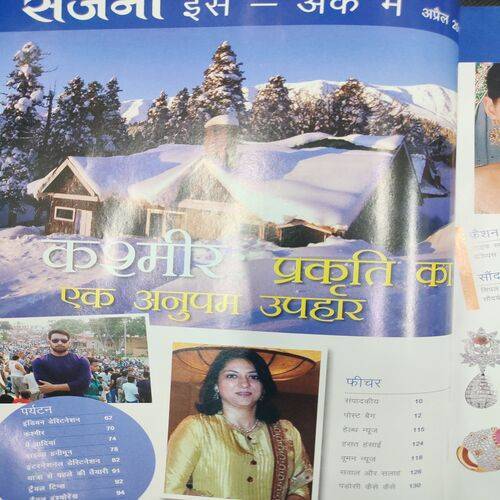 Meri Sajni ( April 2013 ) .