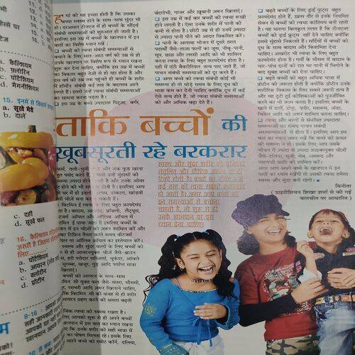 Jagran Sakhi ( July 2005 ) .