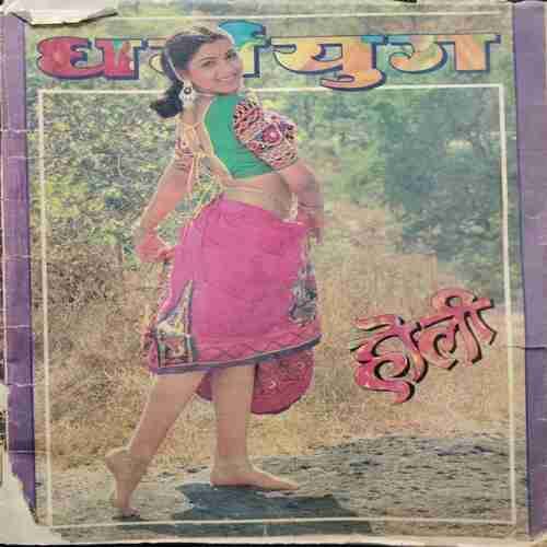 Dharm yug (8 to 24 March) (March 1987)