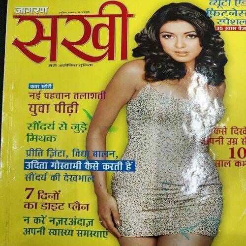 Jagran Sakhi ( April 2007 ) .